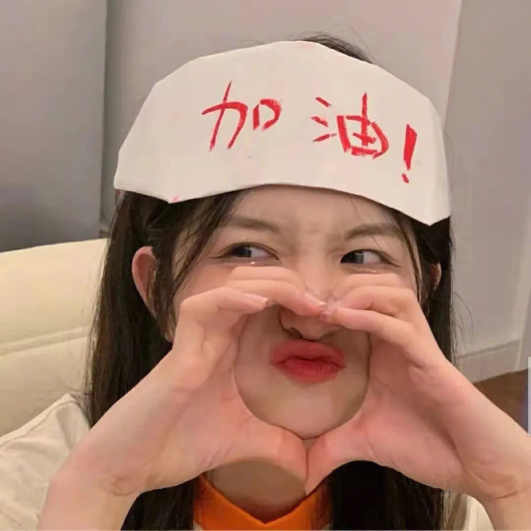 良辰吉时